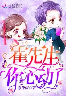 Mr. Huo, Are You Excited?