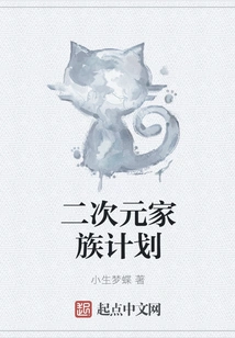 Two-dimensional Family Plan