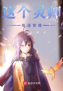 This Spiritual Master is Contrary to Common Sense