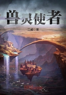 Beast Spirit Messenger