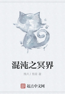 The Underworld of Chaos