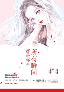 All the Moments Are You