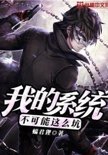 There's No Way My System is so Screwed Up