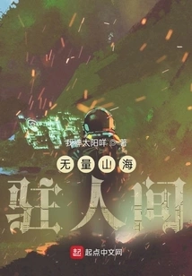 Infinite Mountains and Seas Reside in the World