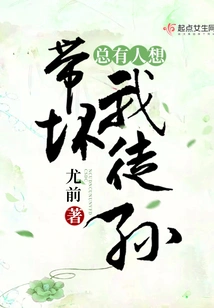 There Are Always People Who Want to Lead My Disciples Astray