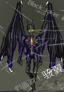 Kamen Rider Horrible Wings