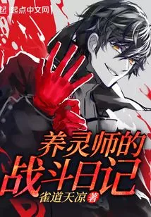 The Battle Diary of the Spiritual Master