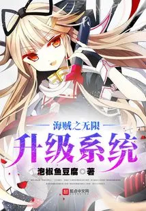 One Piece Unlimited Upgrade System