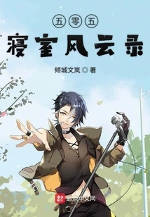 505 Dormitory Records