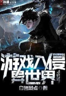 Game Invasion of Another World