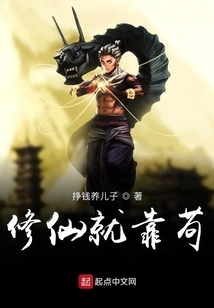 Cultivation Depends on Gou