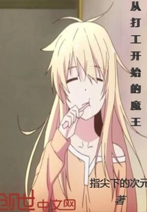 Regarding the Fact That the Demon King is Controlled by His Sister