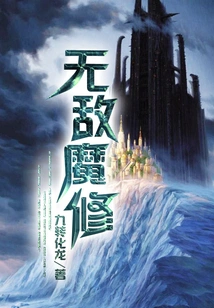 Invincible Demonic Cultivator