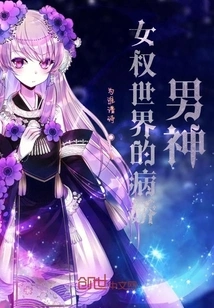 The Yandere God of the Feminist World