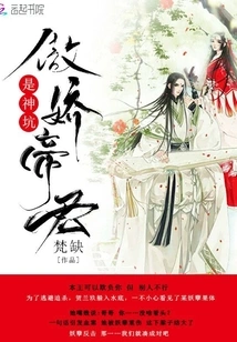 The Arrogant Emperor is a Pitfall