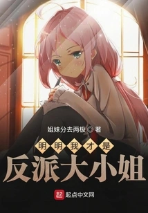 Obviously I Am the Villain Lady