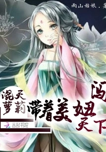 Huntian Loli: Take Beautiful Girls to Conquer the World!