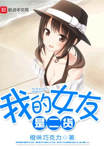 My Girlfriend is a Bitch