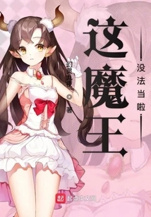 There's No Way to Be This Devil King