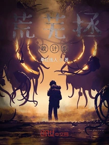 Desolation Rescue Plan