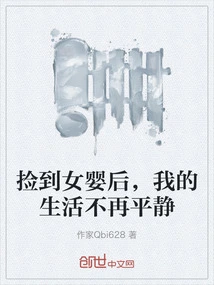 After I Picked up My Baby Girl, My Life Was No Longer Peaceful