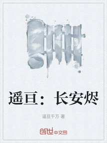 Yuan Gen: Chang'an Jin