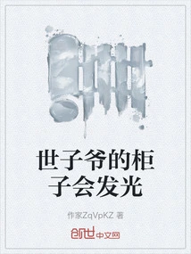 Prince's Cabinet Will Shine