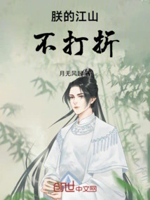 My Country Will Not Be Discounted