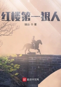 The Most Ruthless Person in the Red Mansion