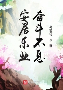 Live and Work in Peace and Contentment and Strive Endlessly