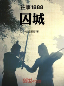 Past 1888: Prison City