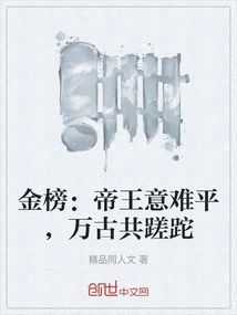 Gold List: the Emperor's Will is Difficult to Calm Down, and We Have Been Wasted Throughout the Ages