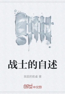 A Soldier's Narrative