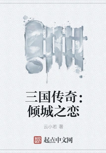 Legend of the Three Kingdoms: Love in a Fallen City