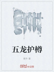 Five Dragons Protecting Bottles