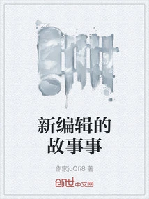 Newly Edited Stories