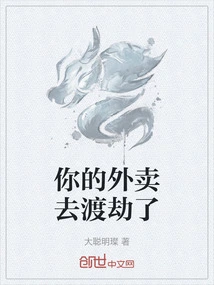 Your Takeout Has Gone to the Tribulation