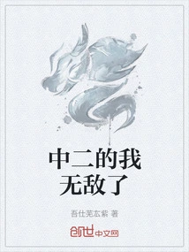 As a Second Grader, I Was Invincible