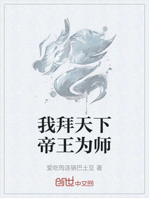 I Worship the Emperors of the World as My Disciples