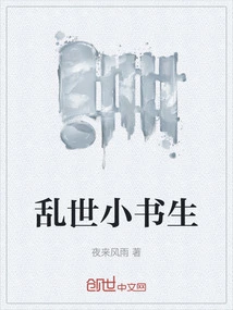 The Little Scholar in Troubled Times