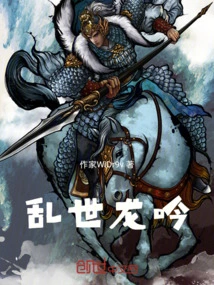 Dragon Roar in Troubled Times: