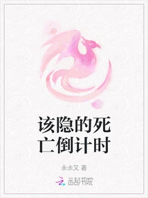 Cain's Death Countdown