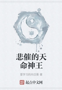 The Miserable God King of Destiny