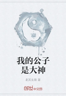 My Son is a Great God