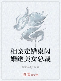 Went to the Wrong Table on a Blind Date and Got Married to a Stunningly Beautiful Ceo