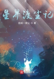 Star Boundary Crossing the Dust