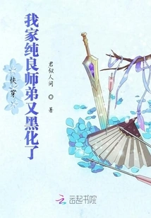 Come On, My Junior Brother Chunliang Has Turned Black Again