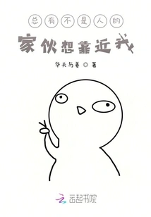 The Travel Diary of the False Saint