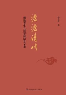 Dandan Qingchuan