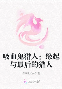 Vampire Hunter: Origin and the Last Hunter